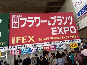 IFEX 15th Int'l Flower Expo Tokyo, Japan